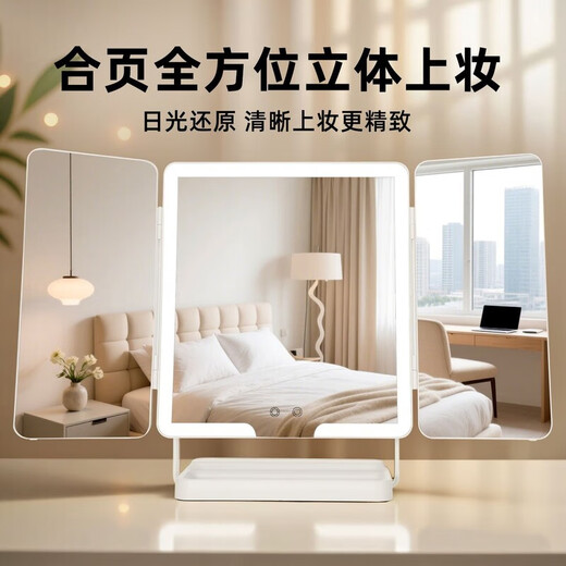 Multi-functional three-fold mirror desktop desktop led lighted makeup mirror folding mirror home dormitory supplementary light ins white large size with magnification foldable (rechargeable model 5000 mAh)*