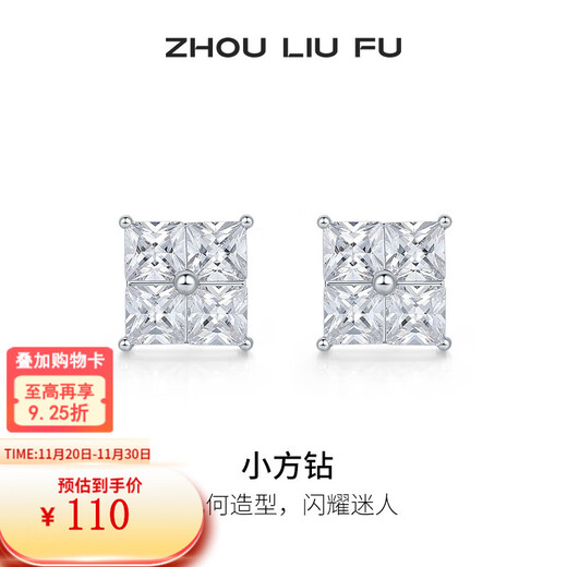 Saturday Fortune (ZLF) S925 silver earrings for women, small square diamonds, fashionable and sweet earrings for birthday gifts, a pair of earrings