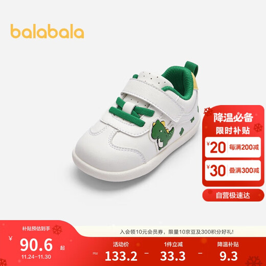 Balabala baby toddler shoes boys sneakers 2025 spring and autumn shoes cute dinosaur same style in shopping mall 204125144107