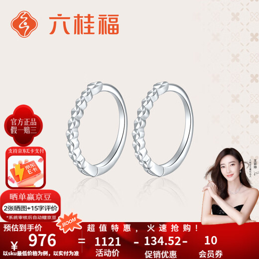 Liuguifu Jewelry Platinum Earrings Women's PT950 Imitation Diamond Earrings Birthday Gift 1.95g