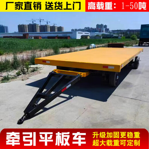 BEYZK factory large-tonnage trailer stacker traction flatbed cart storage four-wheel heavy-duty 10-ton turnover handling trailer traction flatbed truck size customization