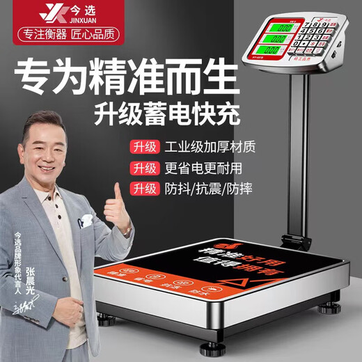 Zhang Chenguang endorses waterproof weighing electronic scale for business use, commercial platform scale, floor-standing scale, special large-scale high-precision electronic scale for selling vegetables, factory counting, express delivery 150kg, black characters, thickened carbon steel 30*40 (sapphire blue), extra thick and bold