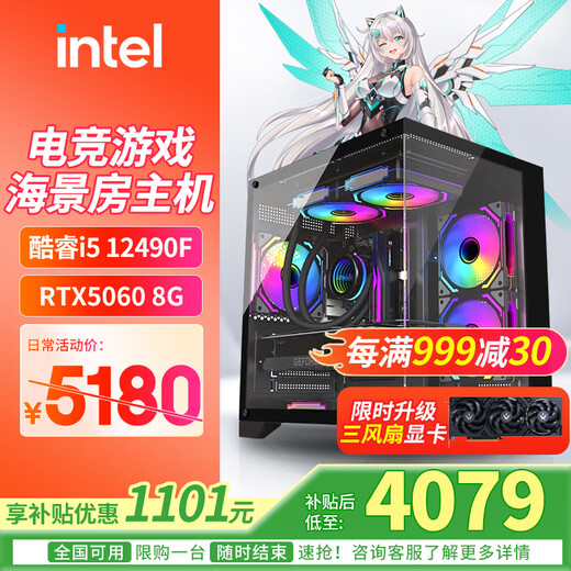 ASUS Family Bucket Core i5 13400F/14600KF+RTX5060 desktop assembly computer console game high-end e-sports independent display live broadcast design rendering complete desktop computer configuration four I5 12490F+RTX5060