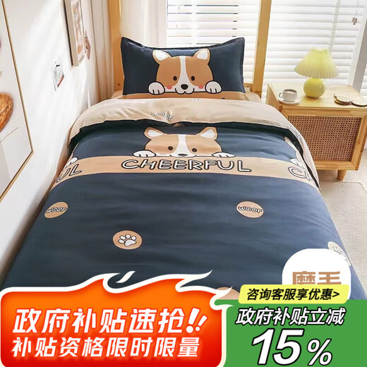 Ivy dormitory bed three-piece set brushed single bed sheet quilt cover children's three-piece fantasy dog quilt cover 150*200cm
