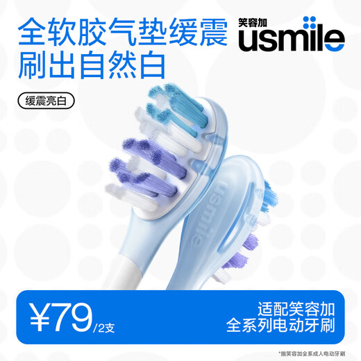 USmile Smile Plus Electric Toothbrush Head Adult Cushioning Bright White Style-2 Pack Suitable for USmile Adult Toothbrushes