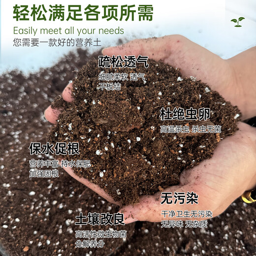 Flower Language organic cultivation matrix plant universal nutrient soil gardening imported peat soil nutritional fertilizer for flower and vegetable cultivation Flower Language organic cultivation matrix soil 5L