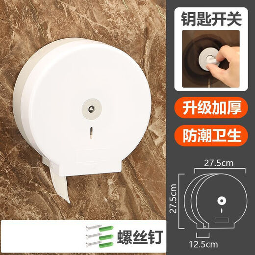 Shantou Lincun toilet paper box without punching large roll wall-mounted hotel bathroom large tray paper holder toilet paper tissue box manufacturer transparent blue thickened version - upgraded rotary switch without punching