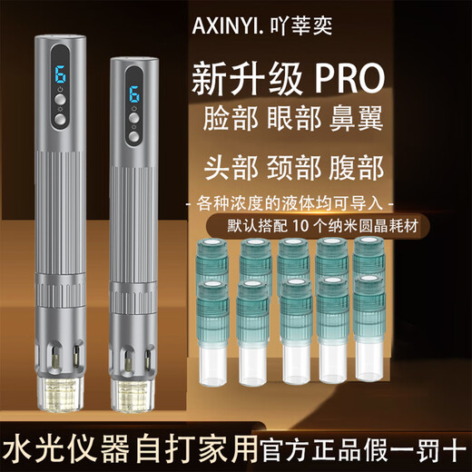 Acridine Yi Jingdong express delivery water light instrument self-made home microcrystal introduction instrument microneedle nano full set face slimming non-roller scalp electric face head abdomen neck m10 suitable for various liquid introduction