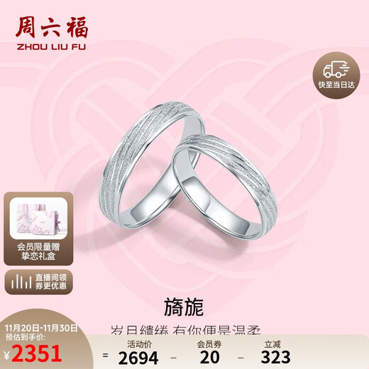 Saturday Fu PT950 platinum ring for men and women, beautiful platinum couple ring, size 21, about 4.36g gift