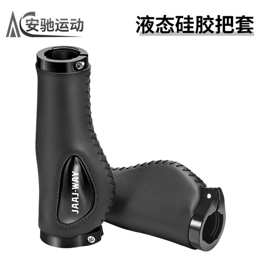 Bicycle handlebar cover, silicone leather handle, non-slip, comfortable, shock-absorbing meat ball, mountain bike universal grip accessories, brown