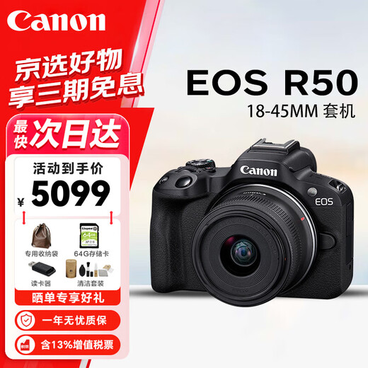 Canon EOS R50 mirrorless camera kit Canon r50 portable 18-45mm high-definition digital camera entry-level R50 + 18-45 black official standard