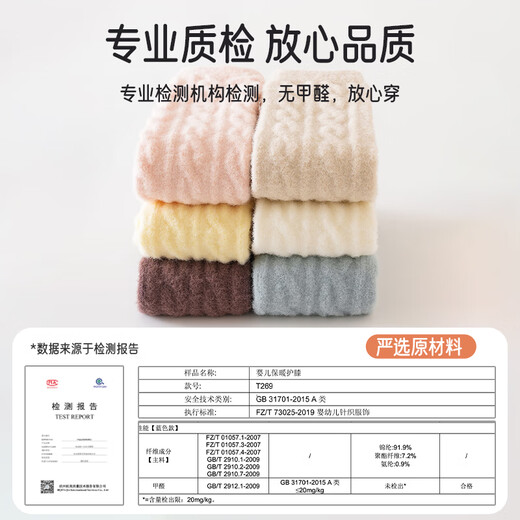 Aiboshi baby knee pads autumn and winter plus velvet and thickened long-tube crawling leg socks for male and female babies 2 pairs blue + rice T269