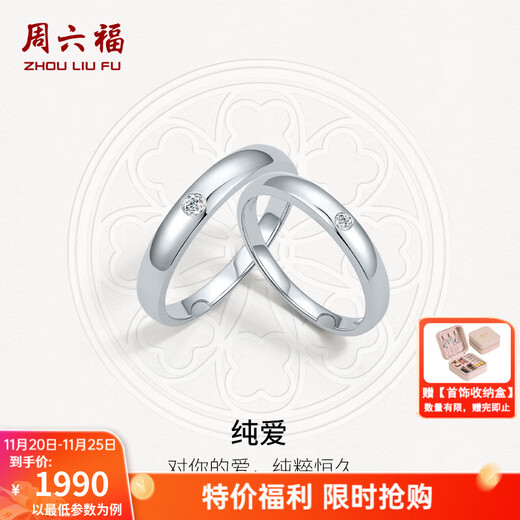 Saturday Fortune (ZLF) 18K gold diamond ring for men and women, sparkling luxury proposal and wedding ring, pure love T 11 women's ring