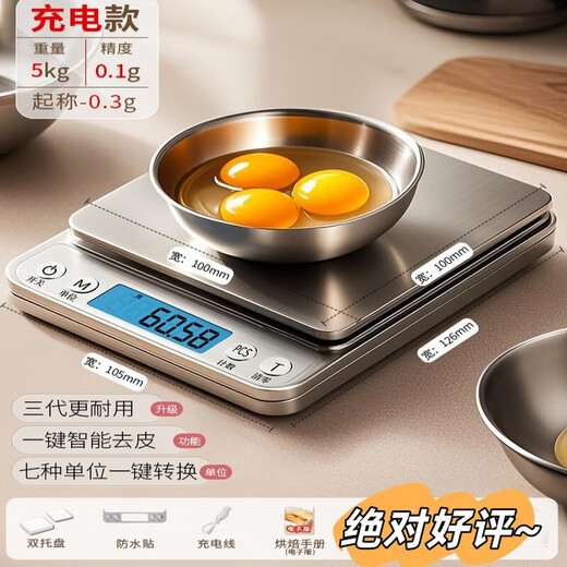 Xiaomi (MI) Ecological Chain Same Model Small Electronic Scale 0.01g Electronic Scale High-precision Kitchen Baking Traditional Chinese Medicine Food Scale 0.1g丨Precision Charging Backlight 5kg Double Tray