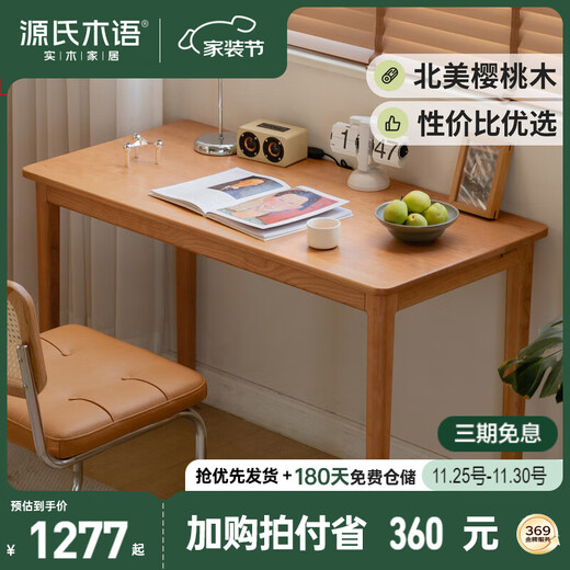 Genji Muyu solid wood desk medieval cherry wood desk home computer desk small apartment dresser 1200*560*750mm