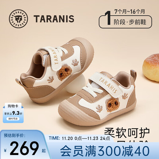 Terranis infant and toddler pre-step shoes, autumn and winter cute cartoon baby functional shoes, newborn soft and lightweight barefoot shoes, white/apricot color, autumn 20, suitable for feet 12.3-12.7cm long