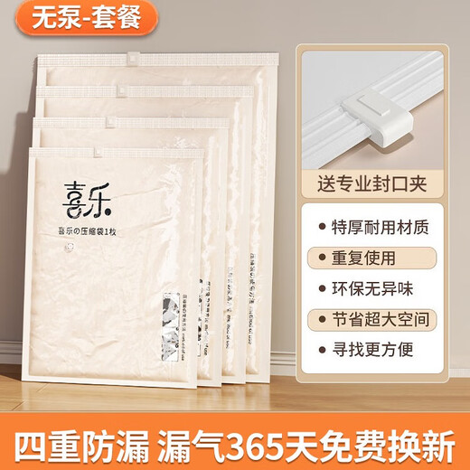 Youna vacuum compression bag storage bag, thickened quilt and clothing artifact, air-extracting bag for quilts and down jackets, no pump cover, buyers who already have a pump/repurchase recommendation, 2-piece set, 2 extra-large sizes 100*80