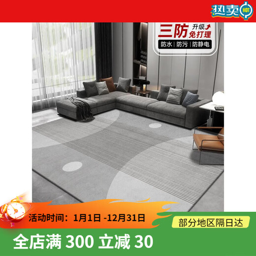 素野地毯客厅2024新款轻奢沙发地垫免洗可擦房间卧室家用茶几毯厚 现代15601 200*300cm升级加厚款易打理