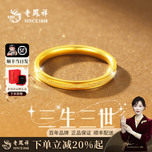 Lao Fengxiang Gold Three Lives Three Worlds Ring for Girls 999 Pure Gold Ring Ring Chinese Valentine's Day Gift for Girlfriend and Wife Pure Gold Three Lives Three Worlds Ring Ring Mouth 13# Gold Approximately 1.6g