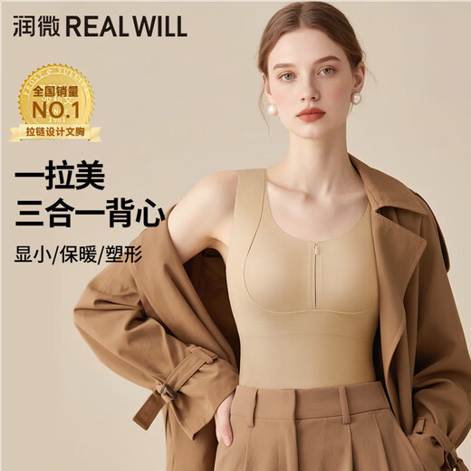 Runwei Lamei thermal vest for women to wear with chest pad and front zipper to make big breasts smaller and slimmer