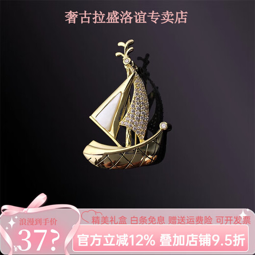 Shijun (SHIJUN) men's brooch men's suit luxury brand brooch sailing corsage brooch personalized suit accessories light yellow