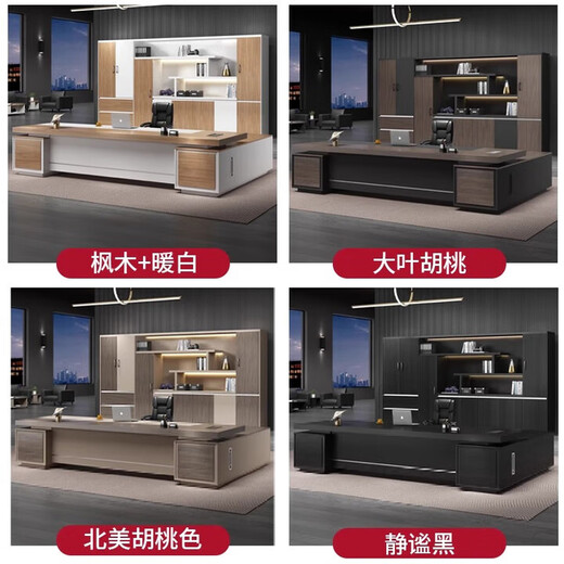 Boss desk furniture, president desk, manager desk, supervisor desk, simple office desk and chair combination, executive desk, North American walnut + iron gray, complete set of sofa and coffee table