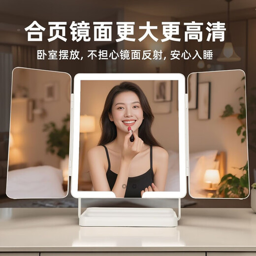 Multi-functional three-fold mirror desktop desktop led lighted makeup mirror folding mirror home dormitory supplementary light ins white large size with magnification foldable (rechargeable model 5000 mAh)*