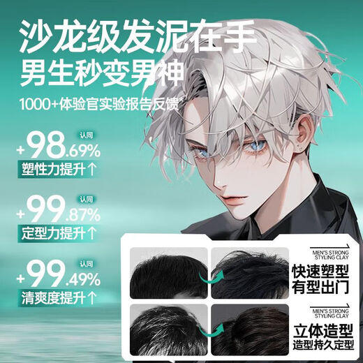 Ojialani white tea scented matte hair mud hair wax natural fluffy hair styling fresh fragrance long-lasting styling men's student elastin long-lasting styling hair mud 100g*1 + fine-tooth styling comb