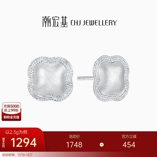 Chao Acer Platinum Four-leaf Clover Platinum Earrings for Women PT950 Brushed Earrings as a Gift for Your Girlfriend, Estimated Labor Cost 310 Yuan, 2.3g, One Pair (Free Silicone Ear Plugs)