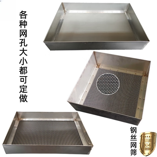 Yusenyi customized sieve mesh stainless steel filter mesh sieve turnover car oven drying mesh tray rectangular sieve 50*40*5 cm Leave a message to note the mesh size