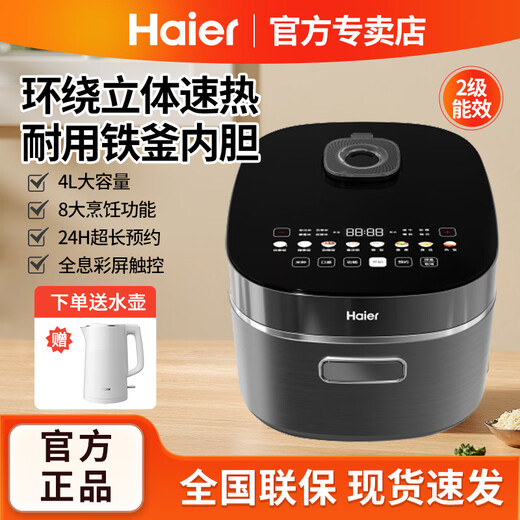 Haier cuiseur à riz ménage multifonctionnel chauffage électromagnétique cuiseur à riz ménage micro-pression non enduit réservation intelligente revêtement de riz antiadhésif 4L grande capacité surround tridimensionnel chauffage rapide 4L HRC-S44ZDS