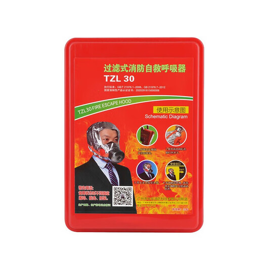 He Jiagong fire mask anti-smoke anti-virus fire mask hotel hotel 3C certified household fire escape mask respirator fire mask small box