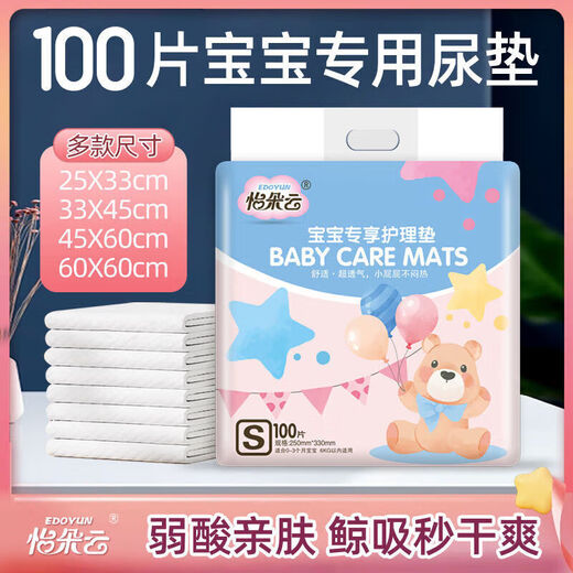 Disposable changing pads for newborns, anti-breathable baby care pads, non-washable, large size baby sheets, leak-proof pads, special changing pads for babies, skin-friendly cotton soft styles, M size 33X4, S size 25X33, 200 pieces, special changing pads for babies, skin-friendly cotton soft styles