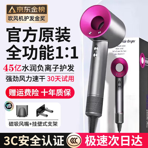 National 3C certification丨10 seconds quick drying. Top with full-featured forest hair dryer. Huaqiangbei high-speed bladeless hair dryer for home silent high-power negative ion hair care. Classic rose red - 4.5 billion moisturizing negative ion hair care. Two-piece set. New top with - forest style full-featured. Double magnetic suction + quick drying for hair care.