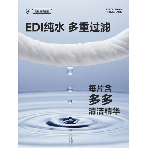 Bayer Dog Tartar Cleaning Finger Gel Pad Pet Oral Brush Special Cat Disposable Gloves, Multi-purpose for Eyes, Ears and Mouth 5 Boxes_Buy 3 Get 2 Free Pet Cleaning Gloves