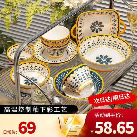Persson underglaze color bowls, plates, tableware, household Japanese-style ceramic bowls, plates, chopsticks and tableware set for housewarming 16 heads Nordic