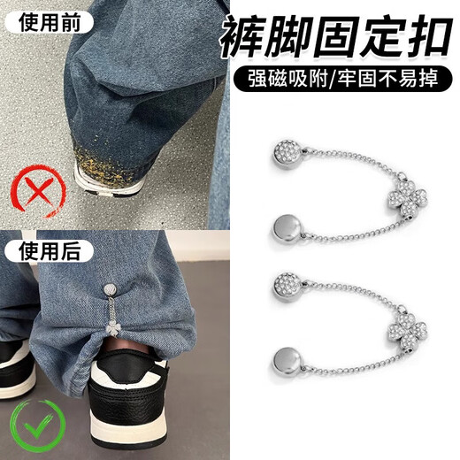 Haofanjie trouser legs anti-mopping artifact fixed buckle invisible magnetic suction no-seam hem buckle fashion versatile cufflinks trouser legs shortened Q0122 silver magnetic suction buckle (pair)