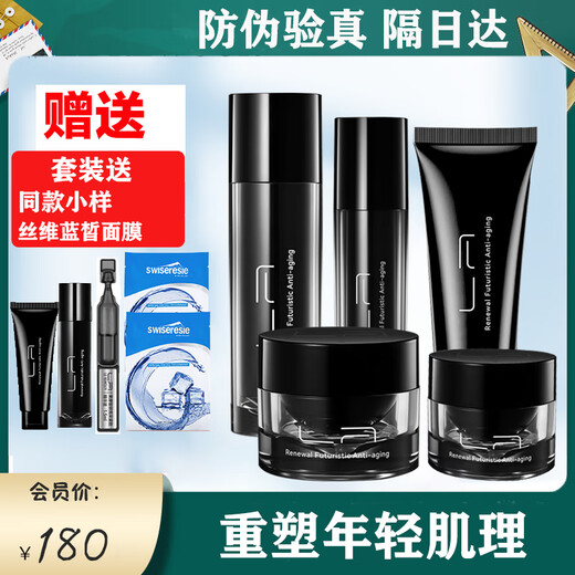 Jingying Selects Tang Sancai Laimo Zhiyan Light Line Firming Facial Cleanser Milk Cream Eye Cream Essence Set Nourishing and Protecting Body Pilates Eye Cream + Laimo Face Cream Free Two Boxes of Laimo Eye Mask Sam's Club
