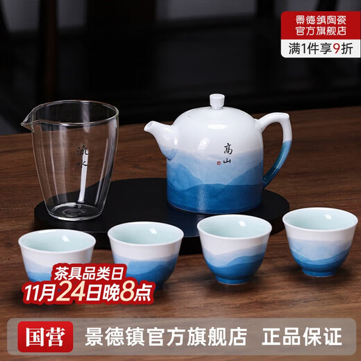 Jingdezhen (jdz) Ceramic Tea Set Home Office Kung Fu Tea Set Complete Set Chinese Teapot High-end Housewarming Gift Alpine Flowing Water