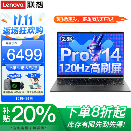 Lenovo 2025 subventionne 20 % des ordinateurs portables Core, hautes performances, conception fine et légère, jeux de bureau, ultrabook portable pour étudiants Yangtian V avec écran 2,8K en option, mémoire Ultra5 32G, écran Full HD Lycoo Pro14 IPS à semi-conducteurs de 1 To, carte graphique de qualité jeu, WiFi6 récemment mis à niveau