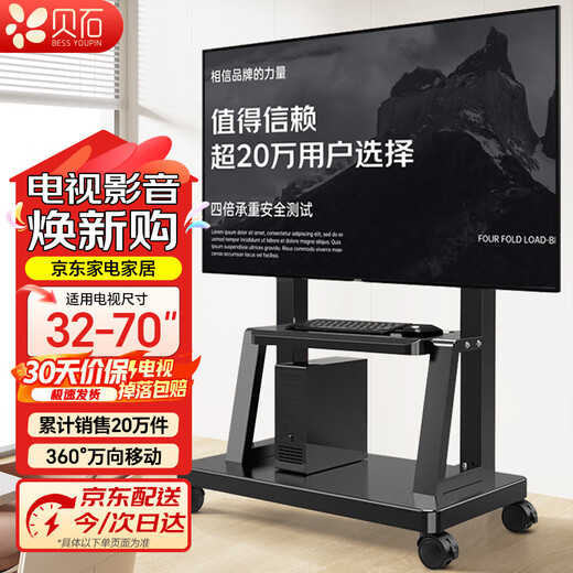 Beishi Mobile TV Bracket (32-100 inches) Universal floor-standing TV hanger TV cart Video conferencing display mobile cart floor-standing TV bracket 32-70 inches Home and business dual-use Enhanced load-bearing