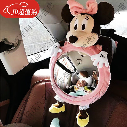 Shantou Lincun Korean ins car child safety seat reflector baby observation mirror basket reversely installed rearview mirror ready stock丨pink Minnie observation mirror please tear it off before use