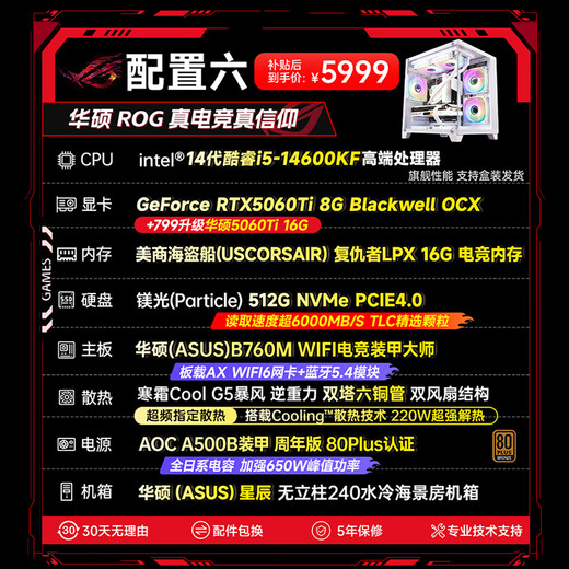 ASUS brand desktop Core i5 12600KF/14600KF RTX4060/4060Ti/5060/5060ti/5070 game assembly computer DIY game machine with six i5 14600KF+ flagship 5060TI