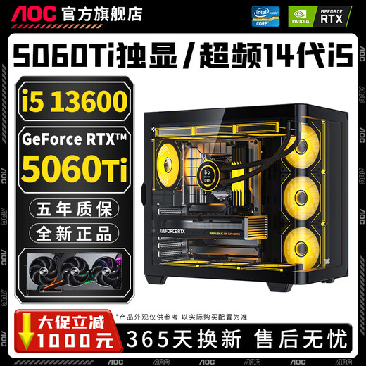 AOC Intel i5 13600KF+RTX5060Ti/RTX5060/5050 desktop computer Core i5 14400F+RTX4060/3060/3050 host assembly machine configured with four 10-core i5 14400F+RTX3050 computer host 丨 five-year warranty E-Sports丨Design丨Live Broadcast丨AI Computing Power