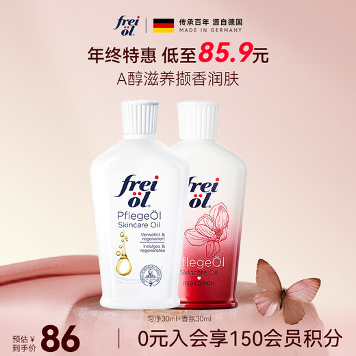 Freiol Travel Pack Freiol Body Oil Moisturizing Moisturizing Body Oil 30ml Fragrance Rose Oil 30ml