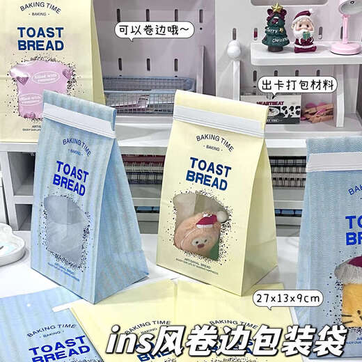 Fun appliance ins blue bread window gift paper bag winter cream small gift packaging packaged and shipped rolled edge bag 1 pack random color-low price impulse