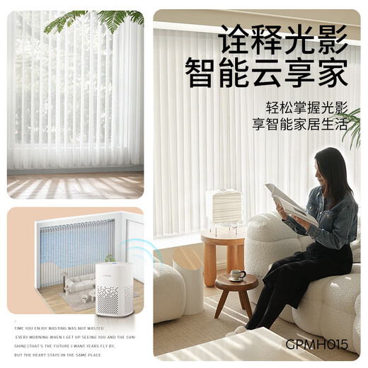 Shantou Lincun electric dream curtain smart voice curtain living room balcony floor-to-ceiling window partition vertical blind gauze curtain sunshade GPMH094B magnolia white (regular model does not include motor) 1.0x1.0