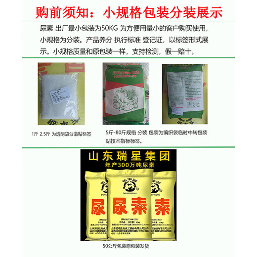 农用氮肥小颗粒尿素氮46%蔬菜花卉种菜通用肥料盆栽家庭园艺肥料 尿素1斤