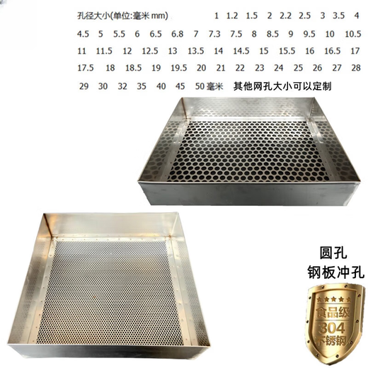 Yusenyi customized sieve mesh stainless steel filter mesh sieve turnover car oven drying mesh tray rectangular sieve 50*40*5 cm Leave a message to note the mesh size