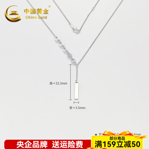 China Gold (CHINA GOLD) platinum necklace with tassels signed, simple, fashionable and versatile necklace for boyfriend and husband holiday birthday gift 2025, about 6.46g